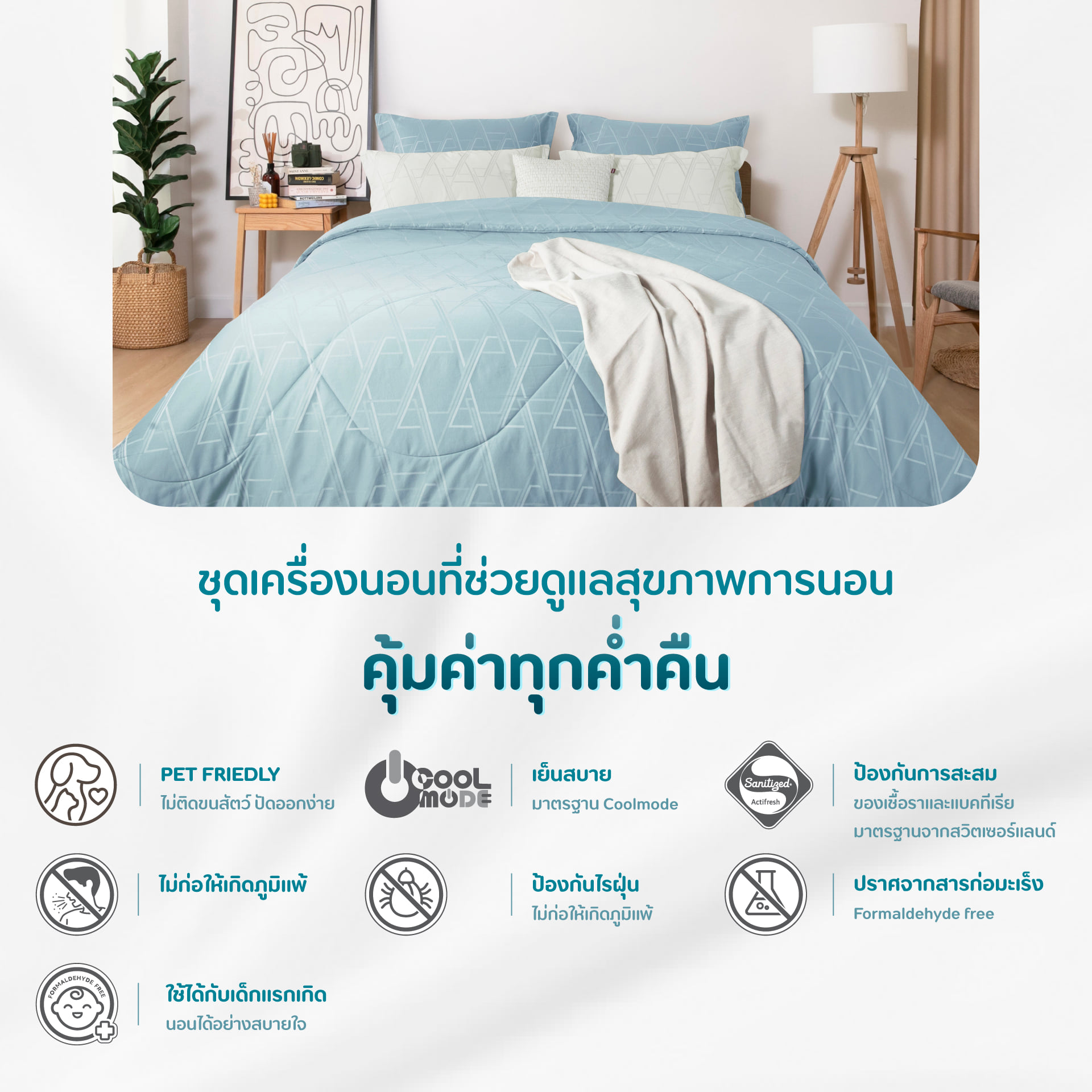 ชุดผ้าปูที่นอนและปลอกหมอนหนุน (ไม่รวมผ้านวมสำเร็จ) 6 ฟุต KING JUBILY - SCANDI COLLECTION 460 SERIES สี FIKA COFFEE_5